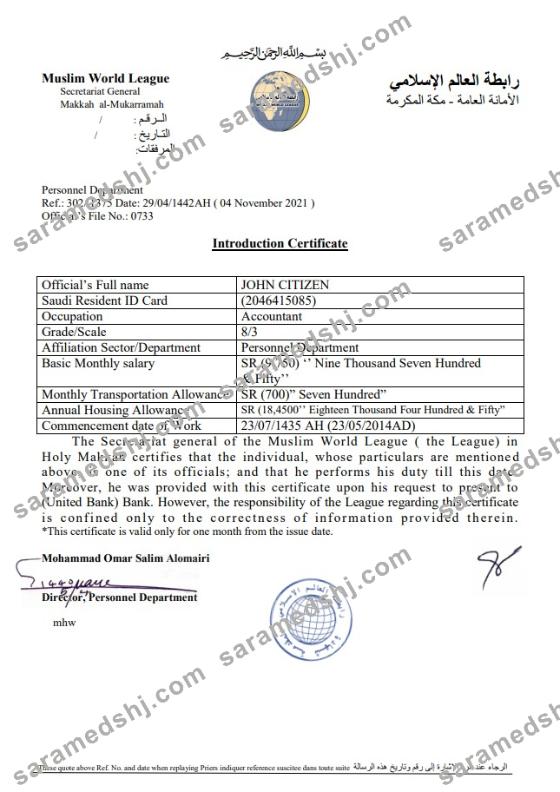Saudi Arabia Makkah al-Mukarramah Introduction Certificate template in Word and PDF format